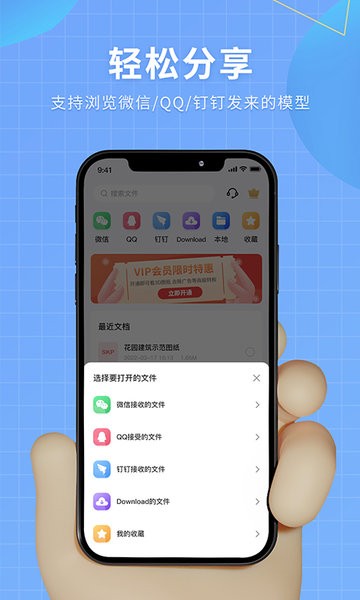 3D模型查看器appv1.4安卓版