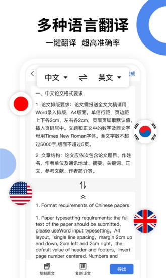图片转文字提取软件v1.5.8 安卓版