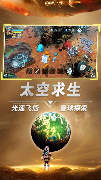 我是太空人最新版v1.0 安卓版