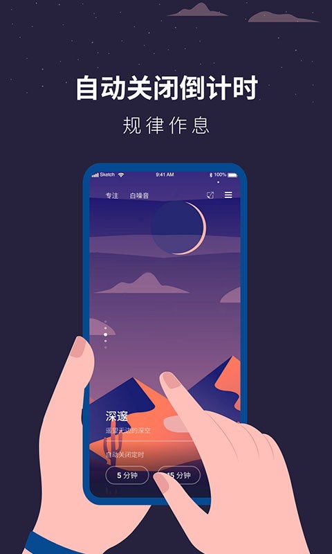 潮汐睡眠监测助手最新版v1.1.6 安卓版
