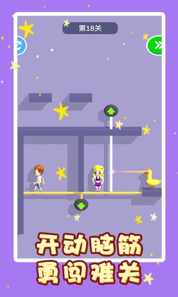救救小女孩最新版v1.0.1 安卓版