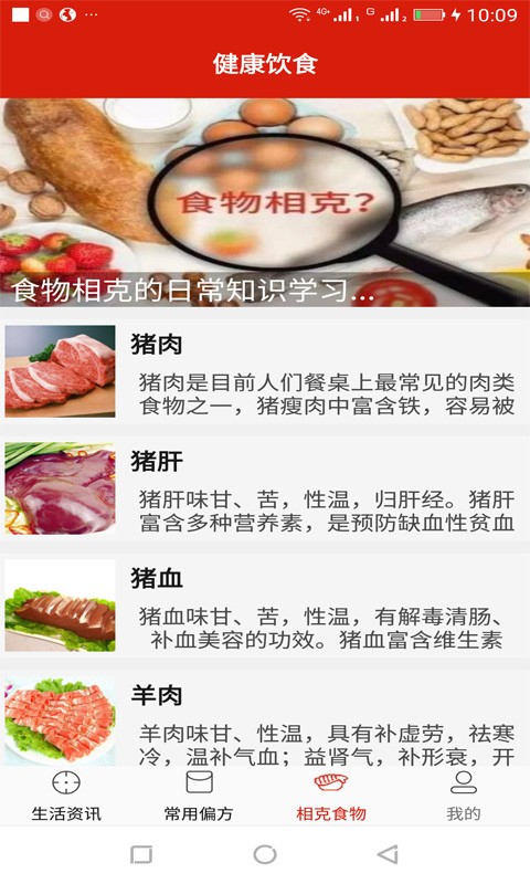 中医秘方宝典最新版v1.4.8 安卓版