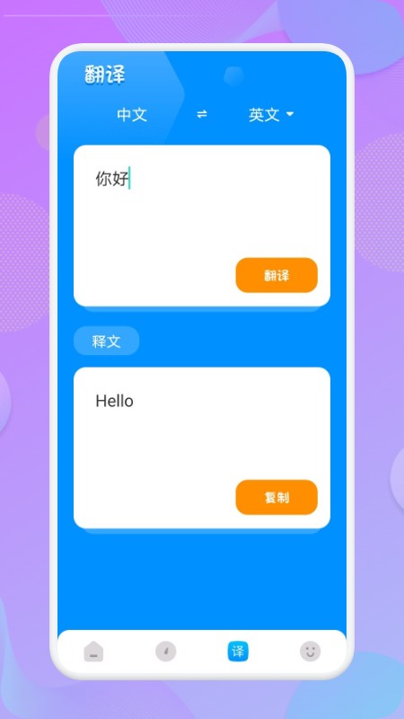 快速学英语软件v1.1 安卓版