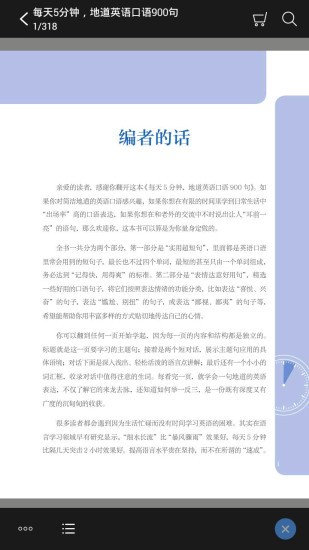 英语口语900句appv2.106.221 安卓版