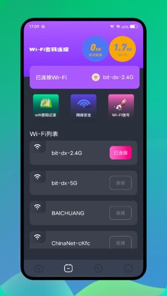 长虹投屏软件v1.1 安卓版