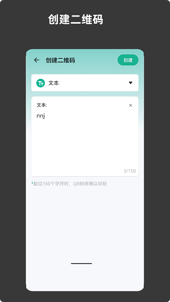 青木二维码生成器v1.01.54.0520 安卓版