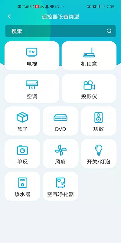 欧酷星智控APP软件v5.0.0安卓版