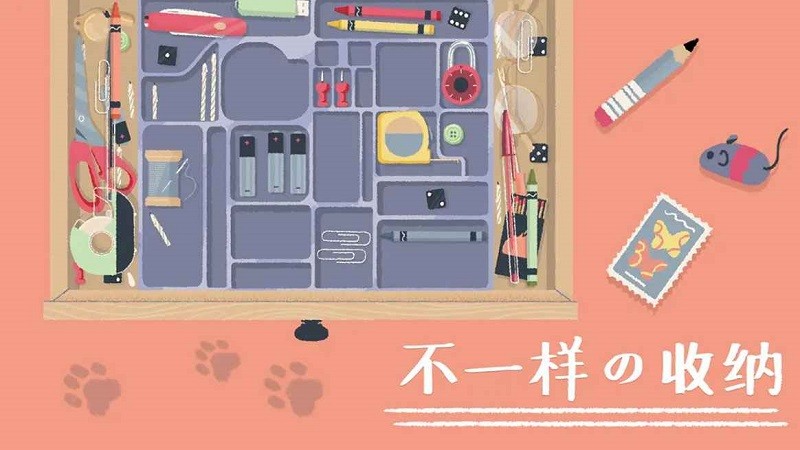 收纳达人游戏v1.0.1 安卓最新版