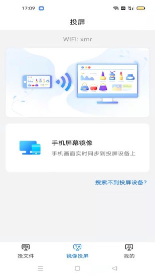 手机tv投屏助手v1.35安卓版
