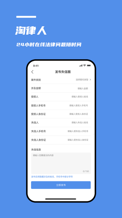 淘律人最新版v2.0.7 安卓版