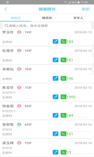 蓉家医医生版最新版v1.60 安卓版