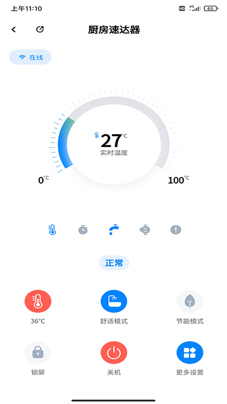 日丰智家app最新版v1.0 安卓版