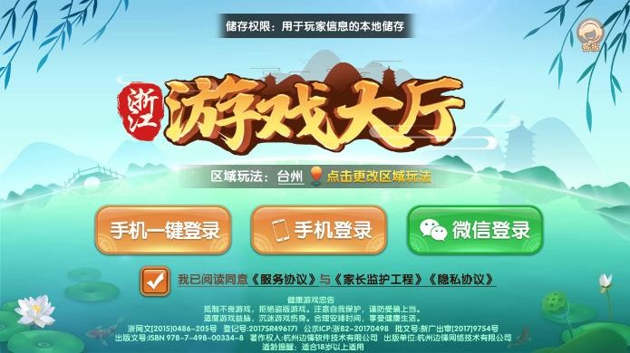边锋织里麻将官方版v1.2.9 安卓版