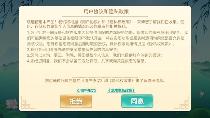 边锋桐乡麻将游戏v1.2.9 安卓版