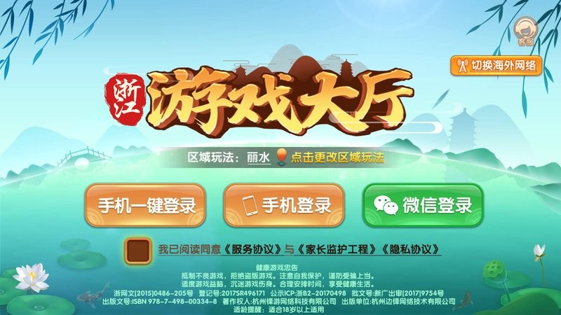 游戏茶苑洞头麻将最新版v1.2.9 安卓版