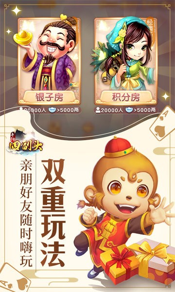 游戏茶苑平阳原子四副头v1.2.9 安卓版