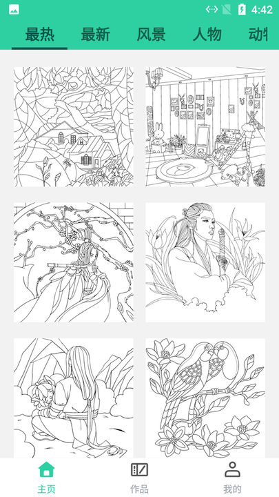 小新填色app