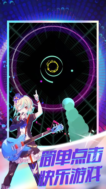 炫彩冲击官方版v1.0 安卓版