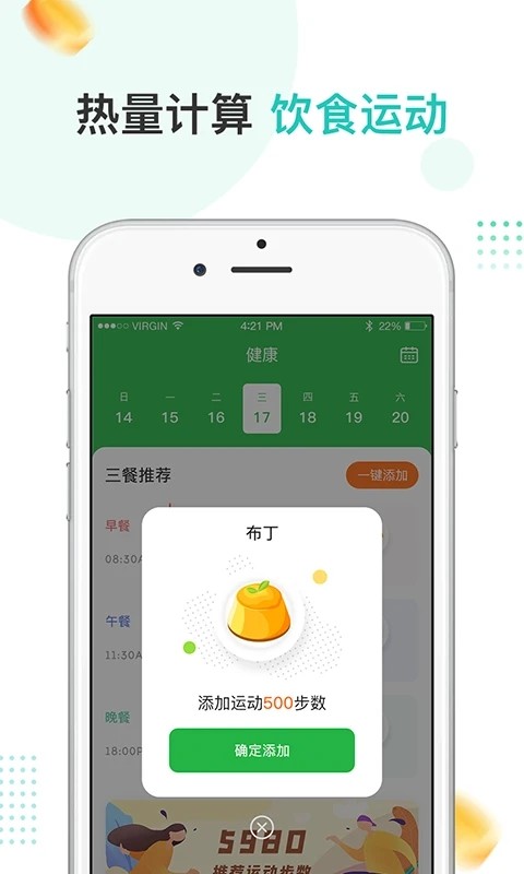 人人目标app下载