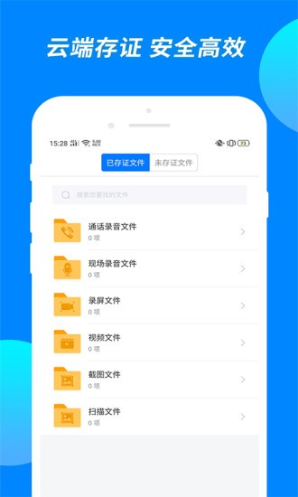 公证专家软件