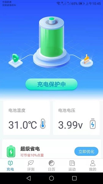 金牛充电app