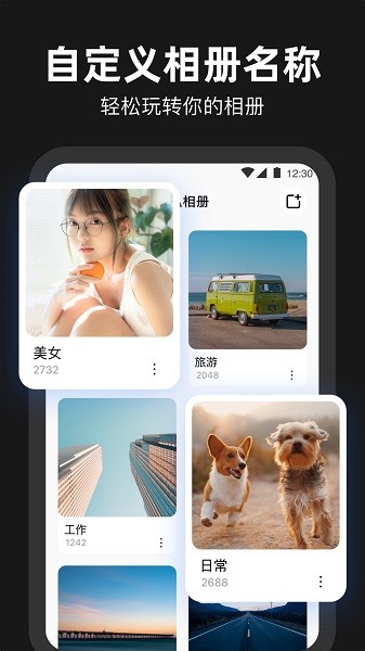 相册管家加密v1.0.4 安卓版