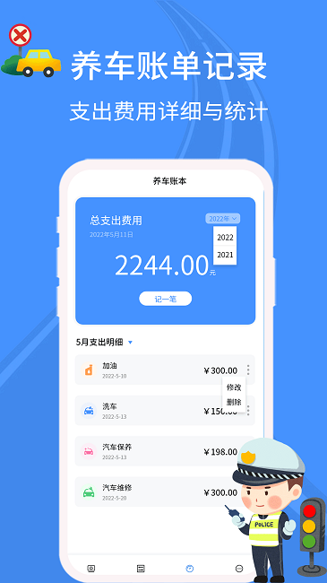 汽车查违章官方版v1.0.0 安卓版