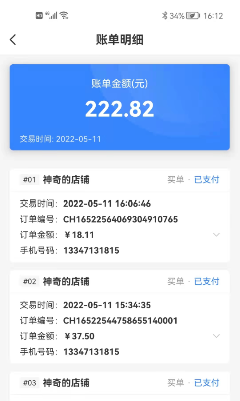 吃货热榜商家版app下载
