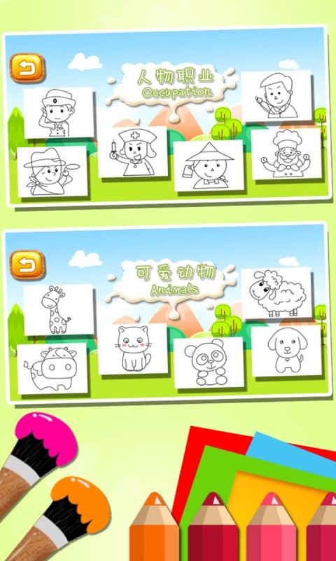 儿童画画app免费版