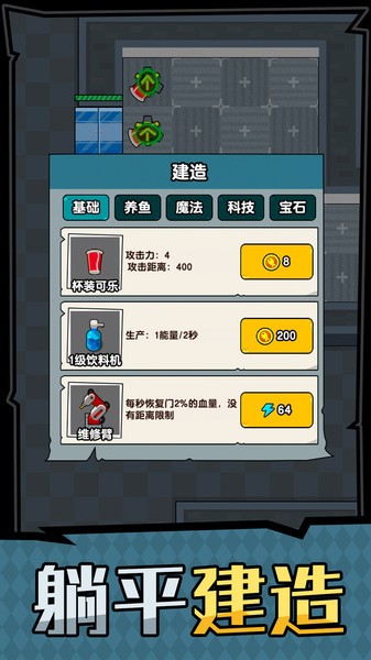 躺平摸鱼2022官方版v1.0.0 安卓版