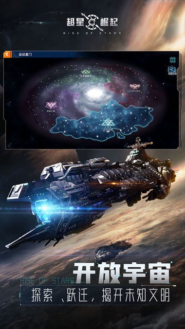 超星崛起果盘版v1.2.0 安卓版