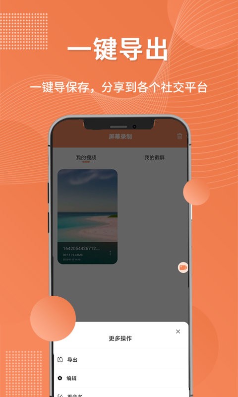 录屏吧app下载