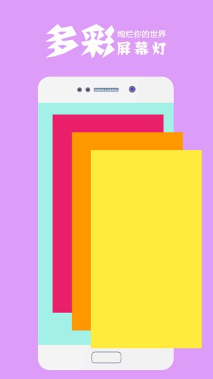 手电筒极速版app