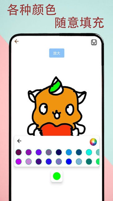 我爱画画填色v1.92 安卓版