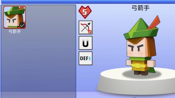 弓箭手伊奥箭架游戏v1.0 安卓版