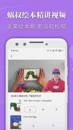 蜗牛绘本手机版v2.0.3安卓版