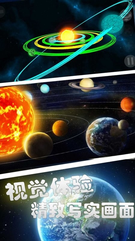 遨游宇宙模拟器官方版v1.0.1 安卓版