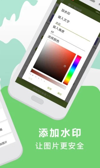 PDF转换助手v4.1.135安卓版