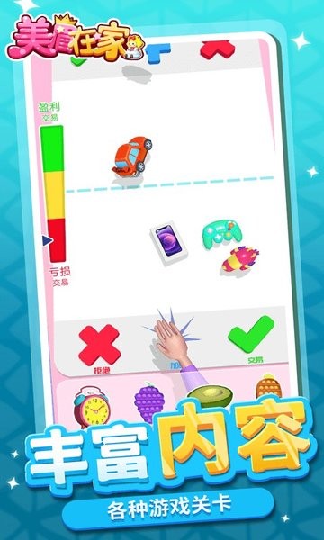 美眉在家v1.1.3 安卓版