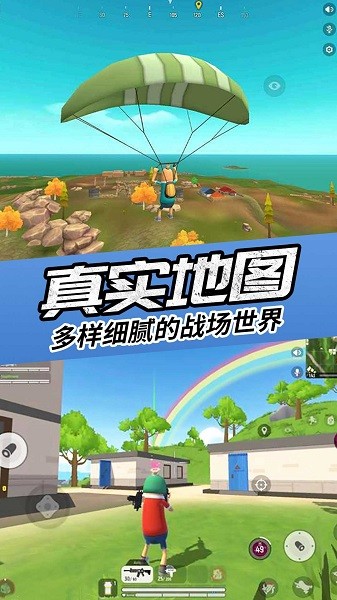 香肠人吃鸡派对小游戏v1.0.0 安卓版