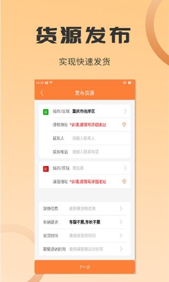 沙师弟货主软件