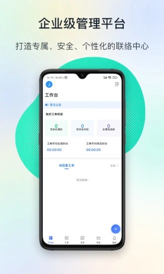 闭环云官方版v2.2.1安卓版