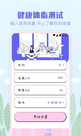 免费计算器Pro手机版v3.5.91 安卓版