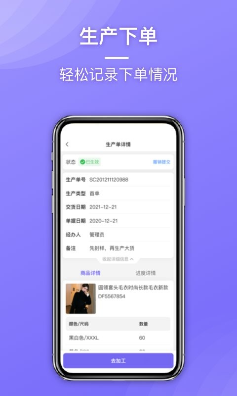 云e宝工厂版v3.3.0 安卓版