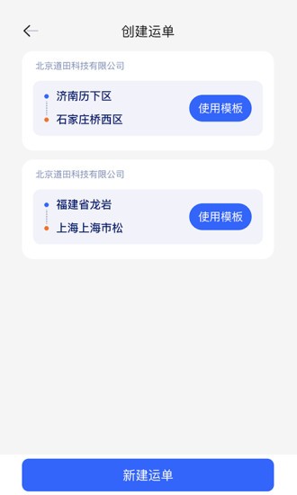 众卡之友货主版appv1.0 安卓版