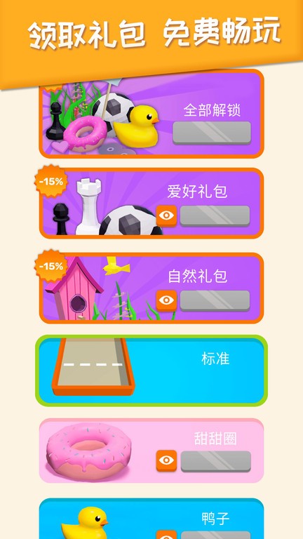2048躺平版v1.0.0 安卓版