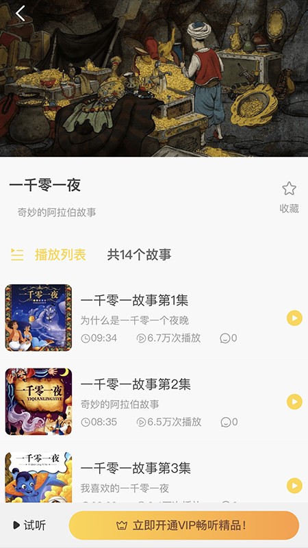 崽龙故事城堡v1.0.2 安卓版
