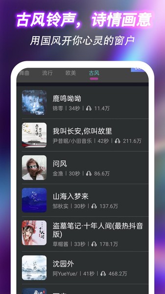 闪来电appv1.0.6 安卓版