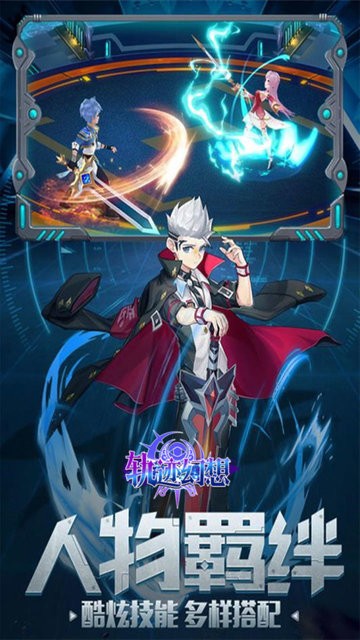 轨迹幻想BTGM千万真充版
