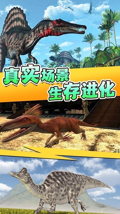 全民恐龙猎手官方版v1.0 安卓版